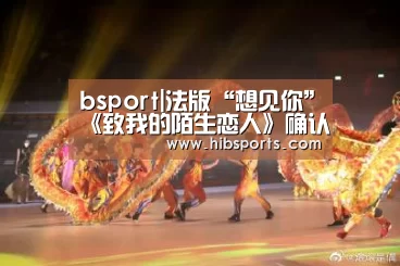 bsport中国官网