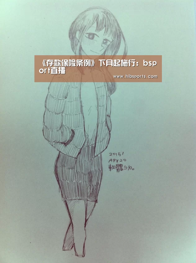 bsport直播