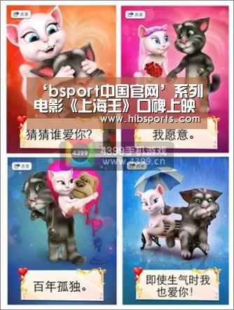 ‘bsport中国官网’系列电影《上海王》口碑上映 黑帮传奇引观众点赞(图4) ‘bsport中国官网’系列电影《上海王》口碑上映 黑帮传奇引观众点赞(图4)