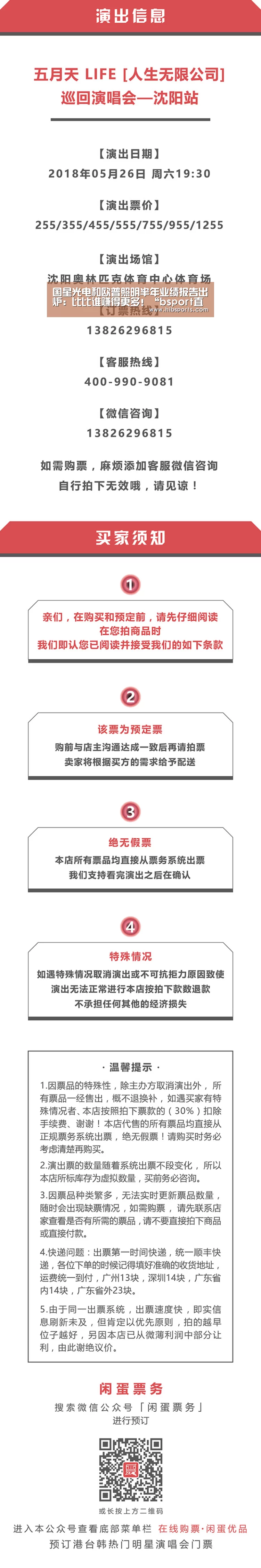 国星光电和欧普照明半年业绩报告出炉:比比谁赚得更多!“bsport直播”(图2) bsport中国官网