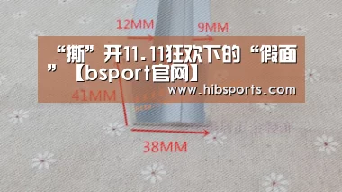 bsport直播