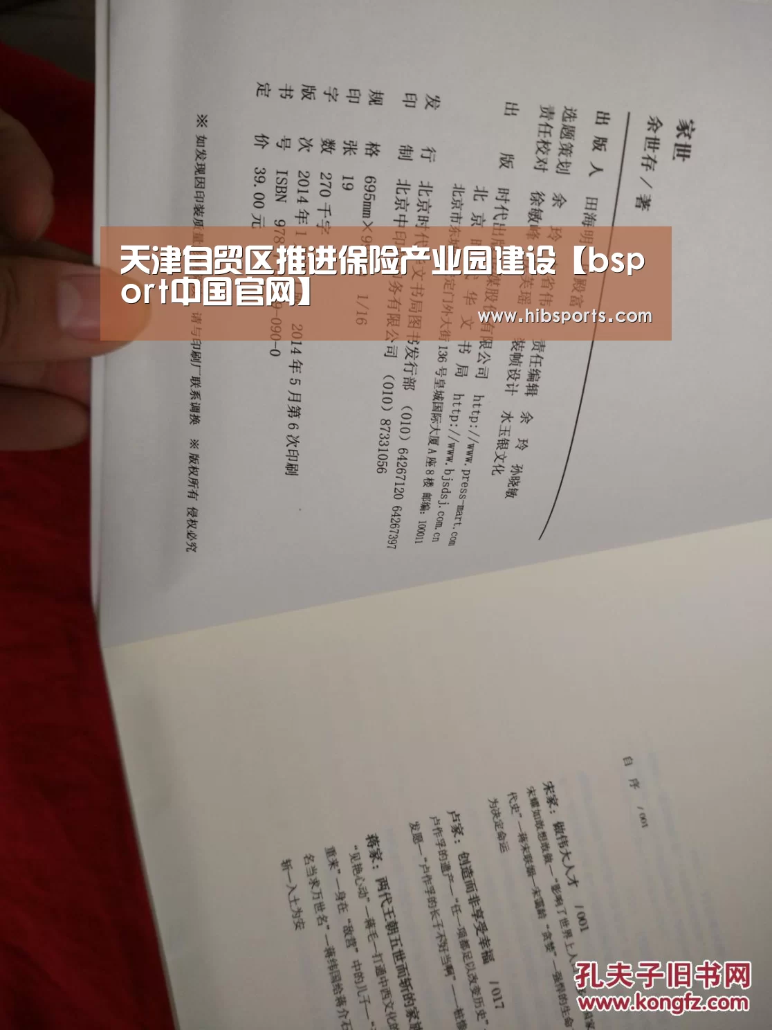 bsport直播