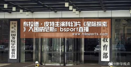 bsport中国官网