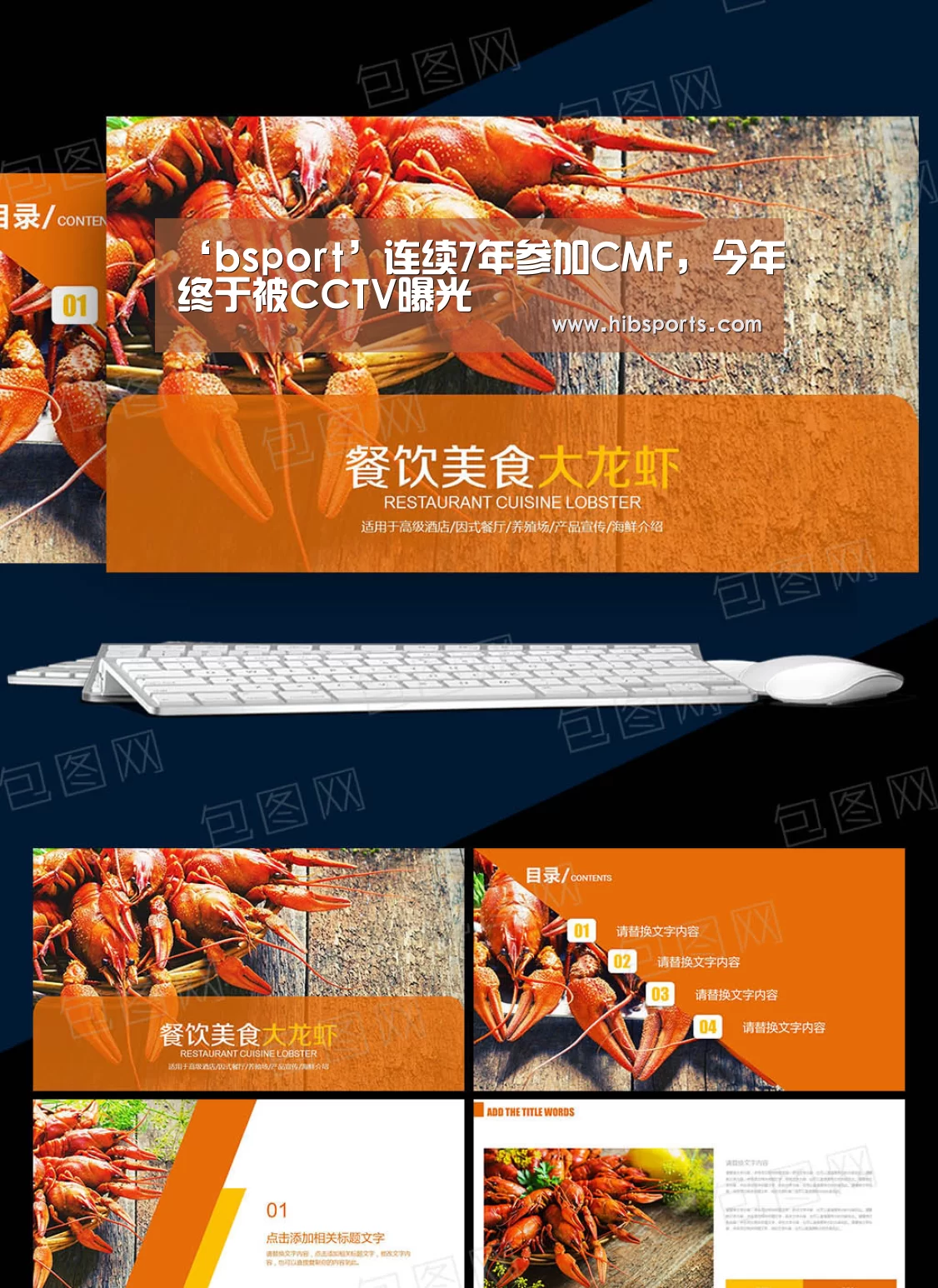 ‘bsport’连续7年参加CMF,今年终于被CCTV曝光(图1) ‘bsport’连续7年参加CMF,今年终于被CCTV曝光(图1)