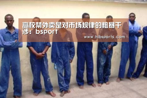 bsport直播