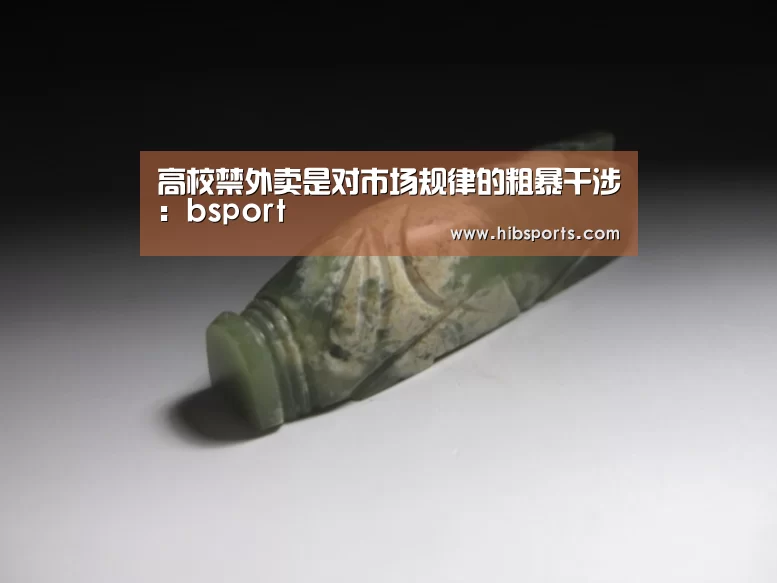 bsport中国官网
