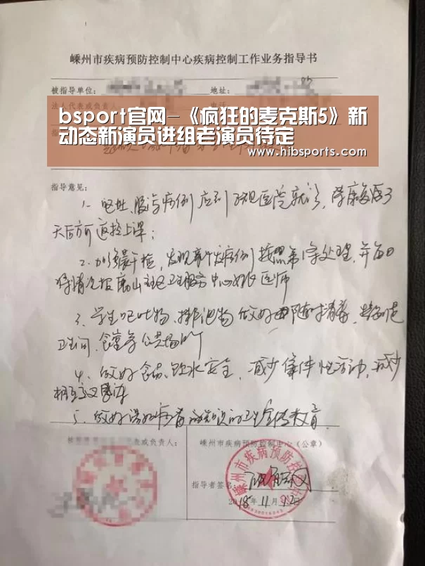bsport官网-《疯狂的麦克斯5》新动态新演员进组老演员待定(图2)