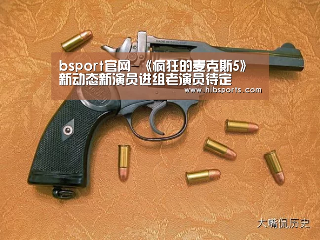 bsport中国官网