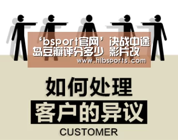 ‘bsport官网’决战中途岛豆瓣评分多少 影片改编自真实事件网友如此评价(图3) ‘bsport官网’决战中途岛豆瓣评分多少 影片改编自真实事件网友如此评价(图3)