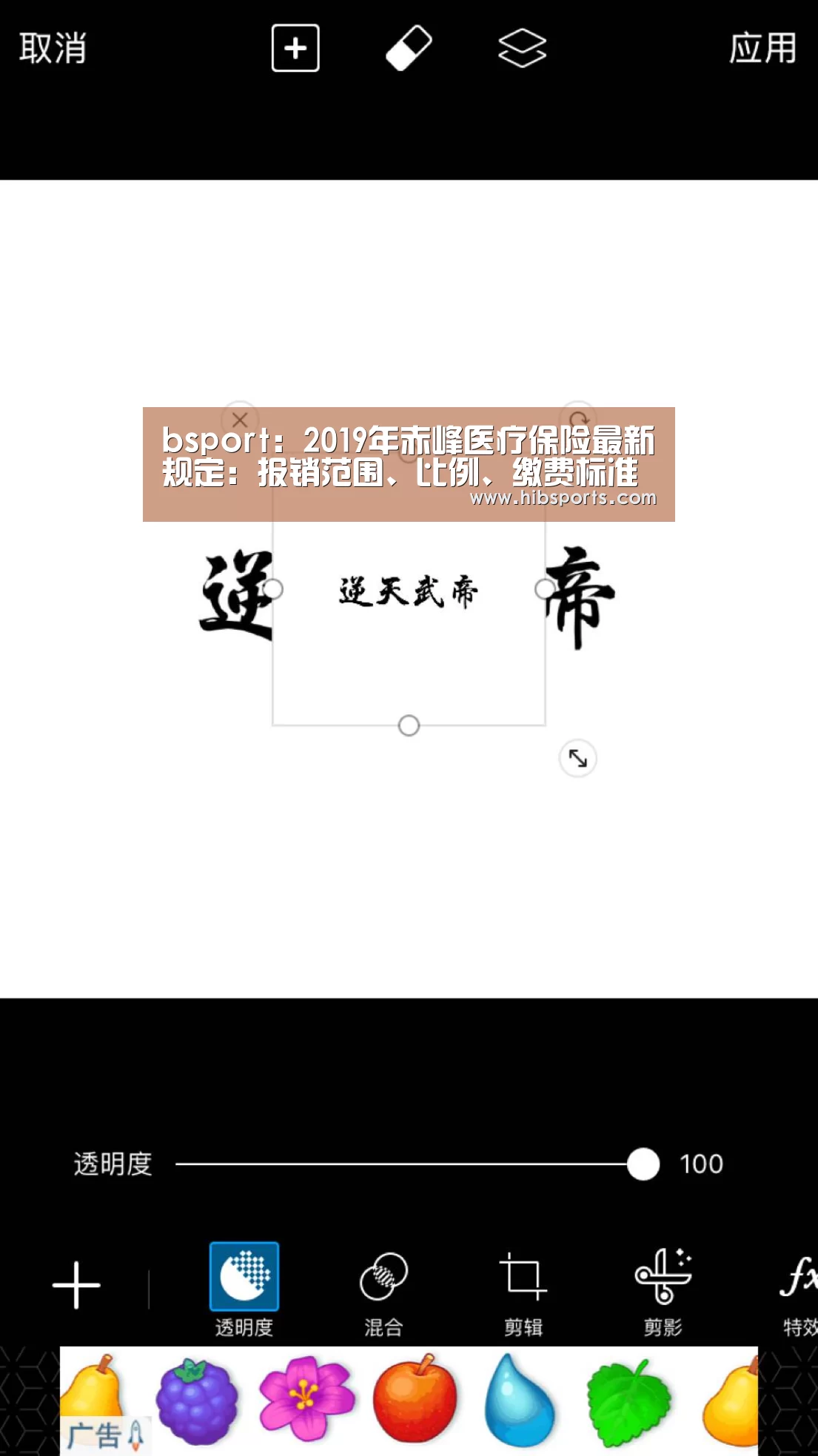 bsport:2019年赤峰医疗保险最新规定:报销范围、比例、缴费标准(图2) bsport中国官网