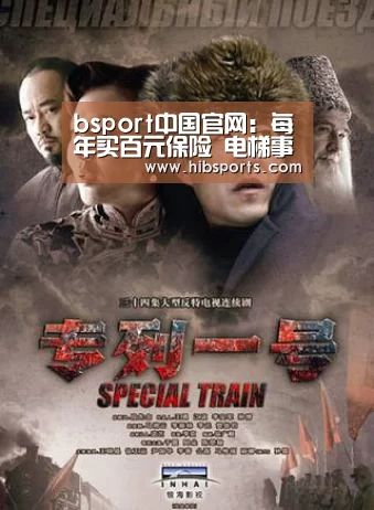 bsport中国官网:每年买百元保险 电梯事故有人赔(图4) bsport直播