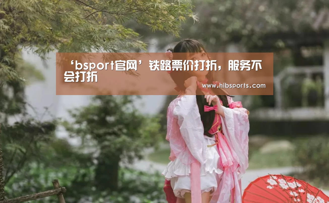 bsport直播